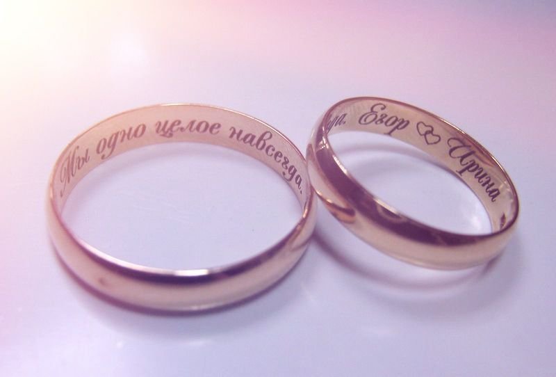 Rings engraved on the inside