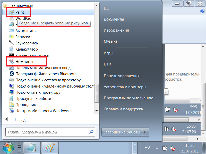 Scissors menu program Scissors Program