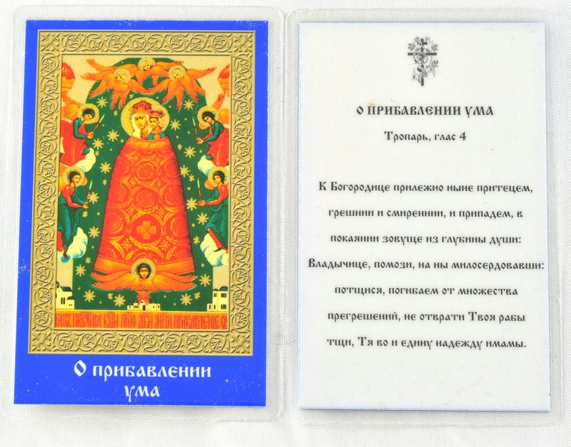 Prayer for Successful Exam