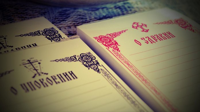 Order a prayer for health