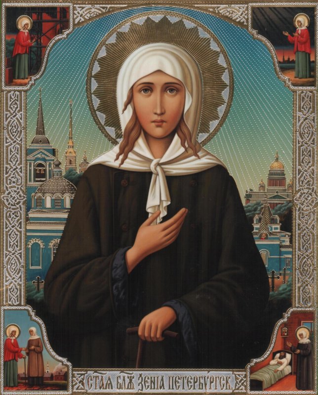 Prayer of Blessed Xenia of Petersburg