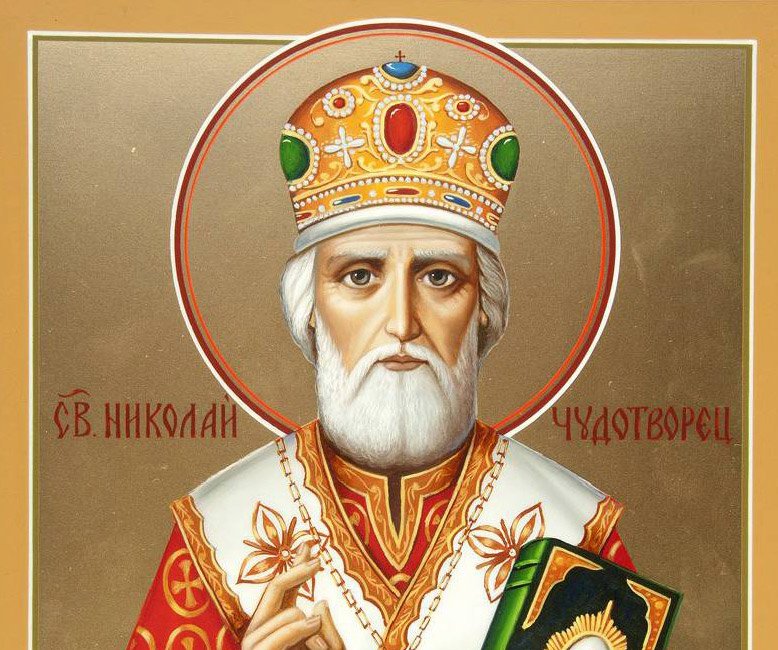 Saint Nicholas the Wonderworker