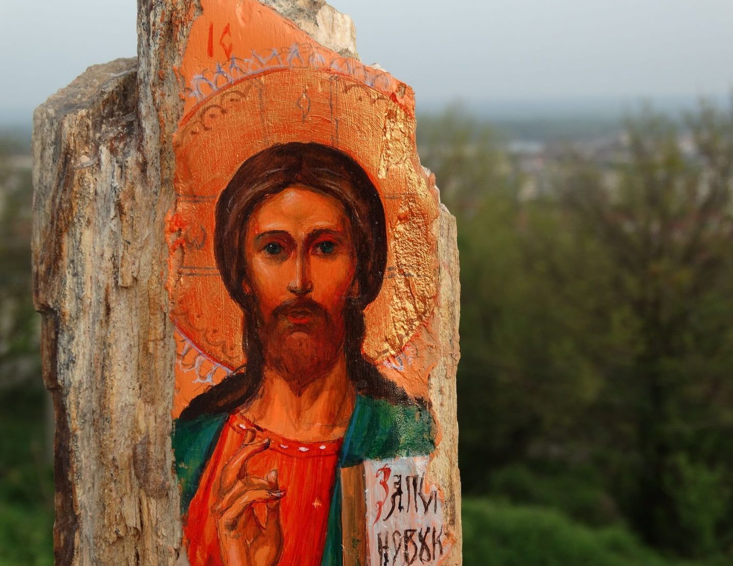 Prayer to Jesus Christ before Childbirth