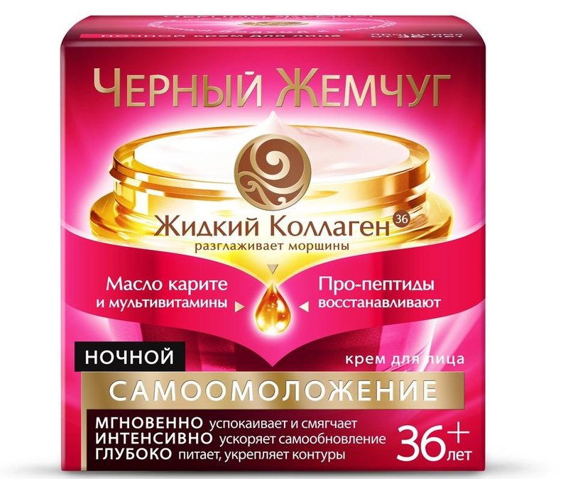 Face Cream Self Pure Line Black Pearl Face cream self-rejuvenation Black Pearl