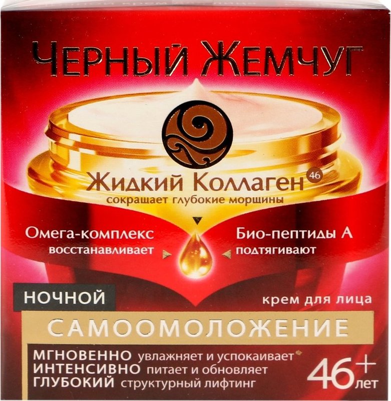 Cream self-rejuvenation Black Pearl 46+